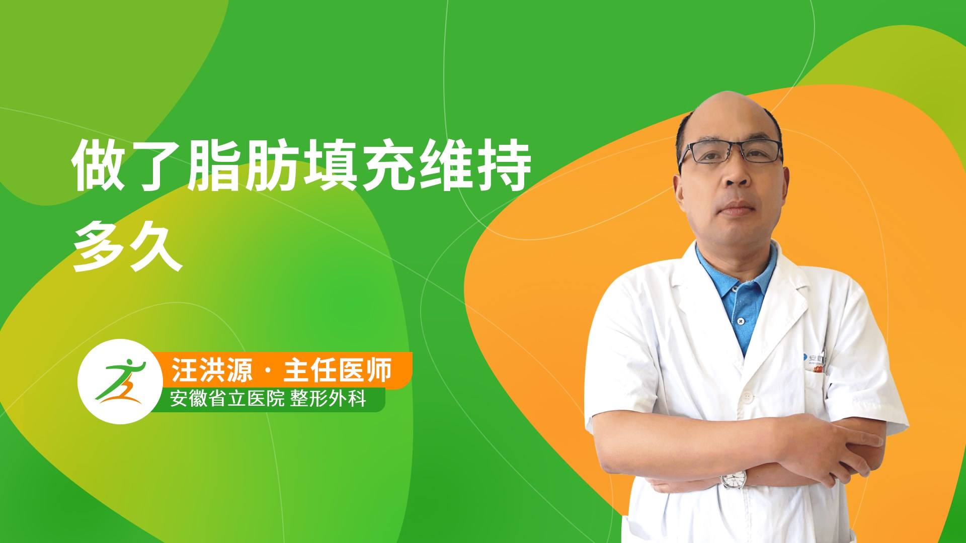 填充面部脂肪保持多长时间_脂肪面部填充保持多久_面部填充脂肪可维持多久